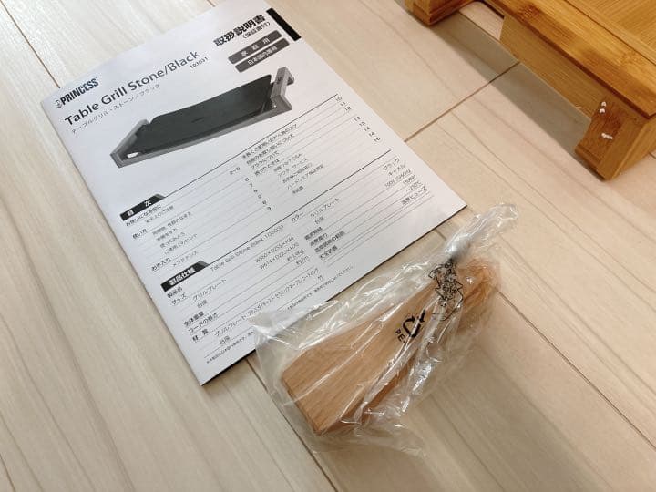 PRINCESS ホットプレート