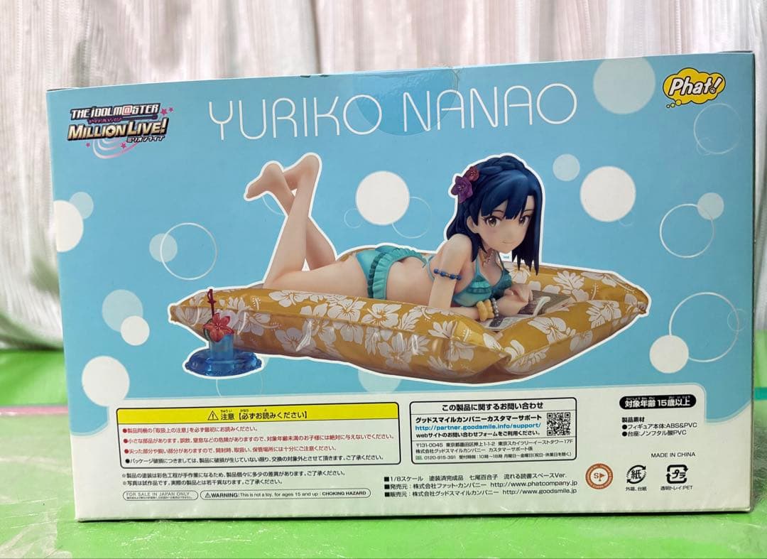 未開封アイドルマスターミリオンライブ！　七尾百合子 流れる読書スペースVer.