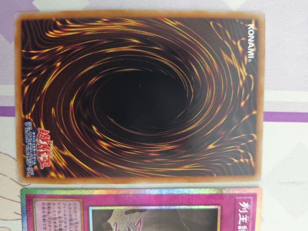 列王詩篇 プリズマ3枚