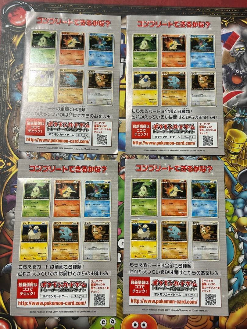 ポケモンカードゲームLEGEND プロモカード 未開封