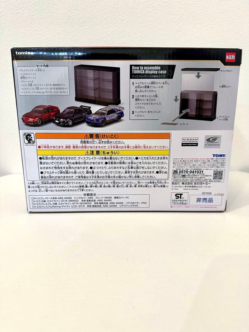 tomicaトミカ プレミアム 一番くじ　第三弾　新品未開封