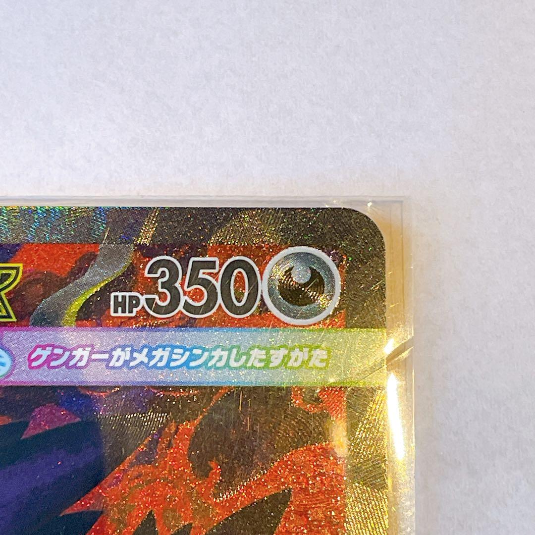 s*o様 メガゲンガーEX SAR 240/193