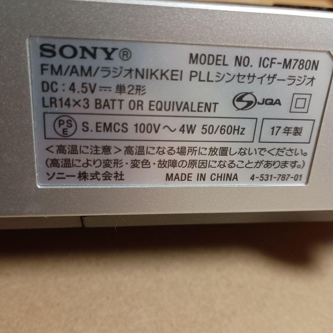 SONY ICF-M780N 3バンドラジオ