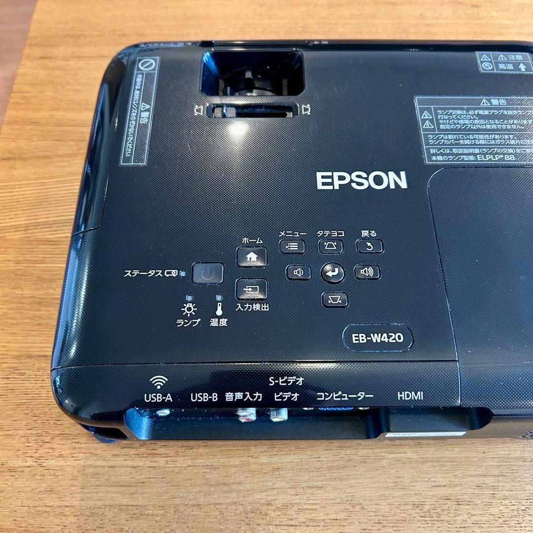 EPSON EB-W420 プロジェクター本体