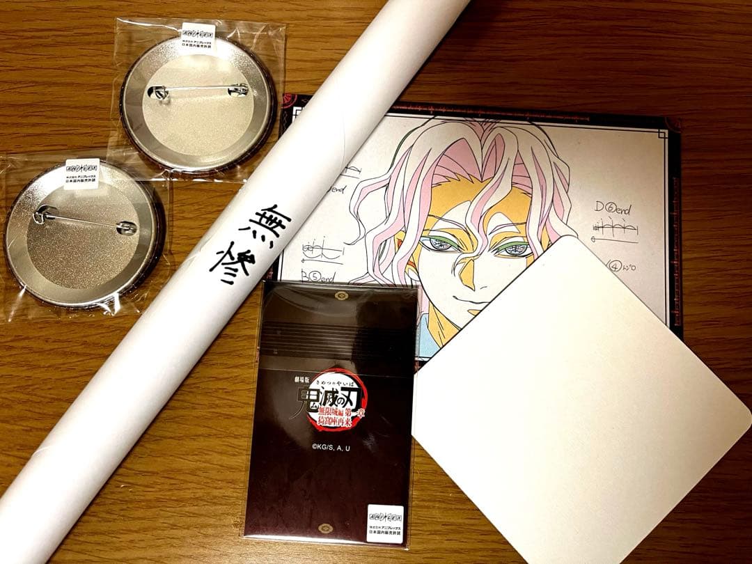 鬼滅の刃 ufotable お楽しみくじ Ｗチャンス B2ポスター 鬼舞辻無惨