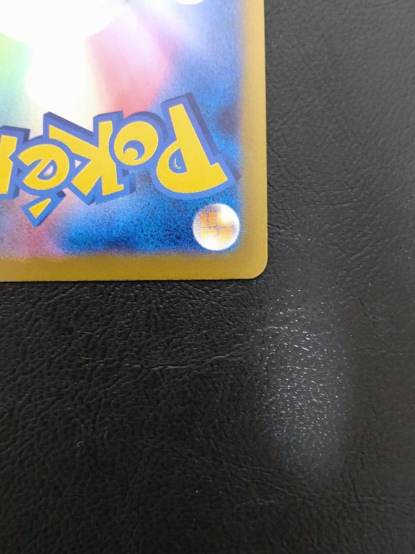 ピカチュウex SAR M2a MEGAドリームex 234/193