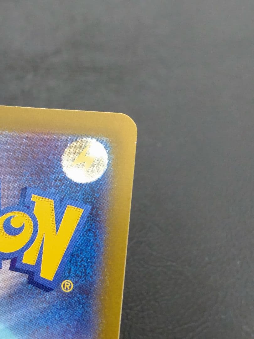 ピカチュウex SAR M2a MEGAドリームex 234/193