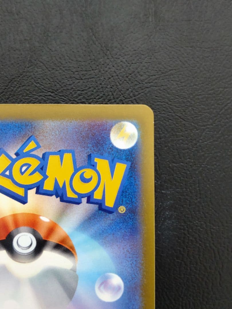 ピカチュウex SAR M2a MEGAドリームex 234/193