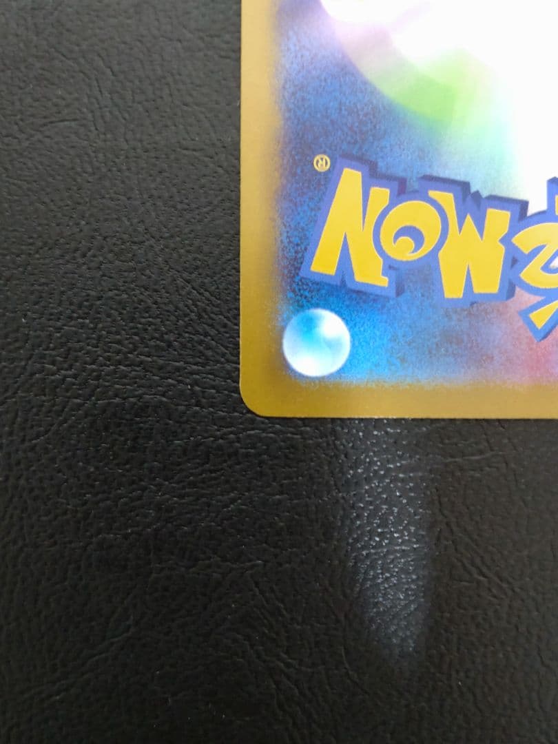 ピカチュウex SAR M2a MEGAドリームex 234/193