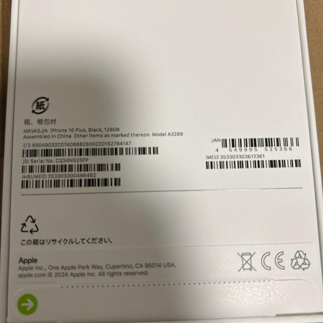 新品未使用　iPhone 16 Plus 128GB ブラック