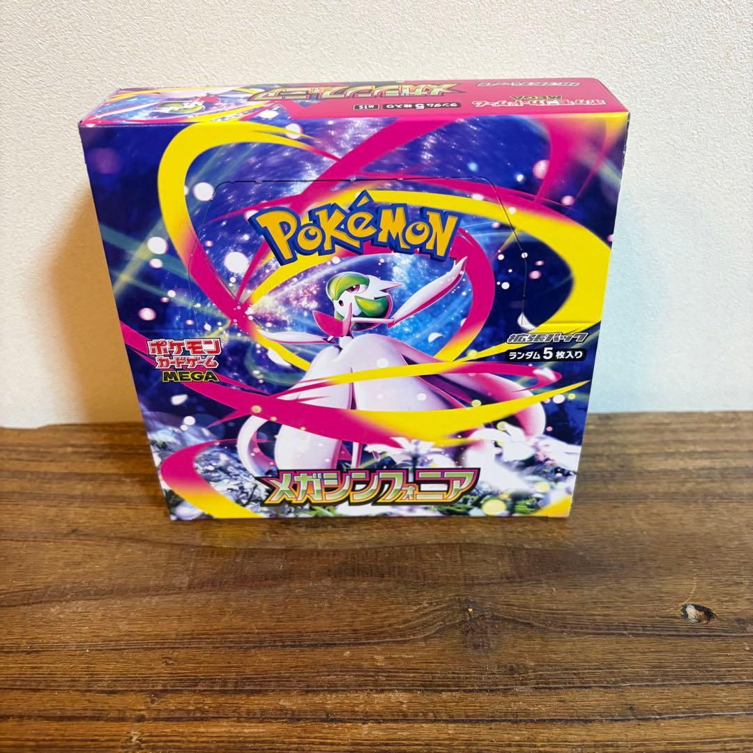 ポケモンカードゲーム 未開封BOX 4セット