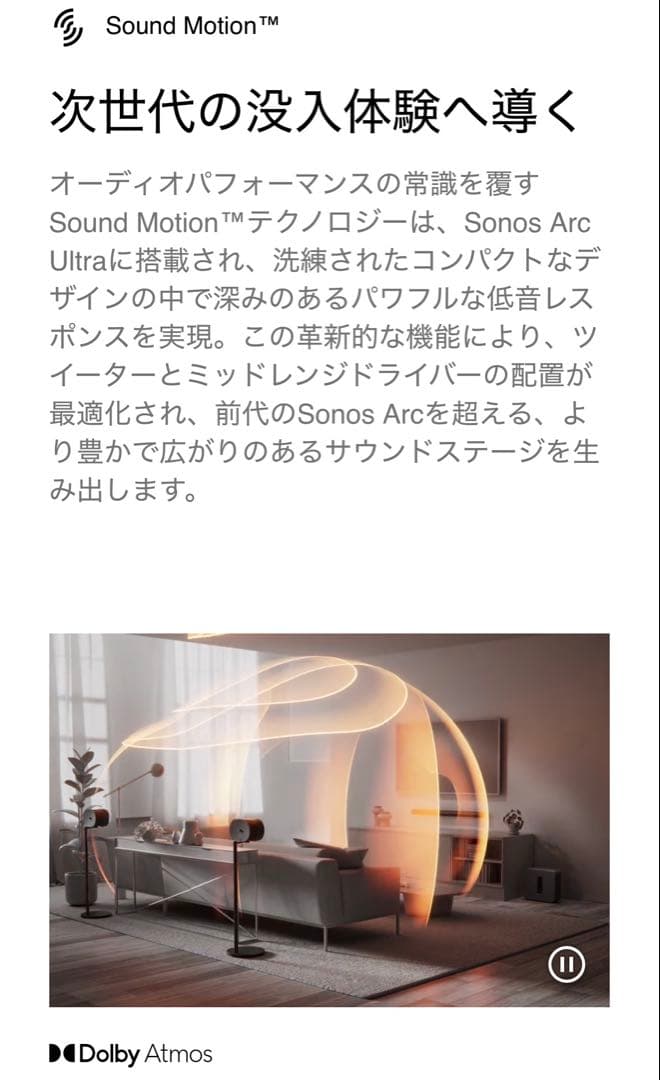 【新品未開封】Sonos Arc Ultra サウンドバー ブラック 本体