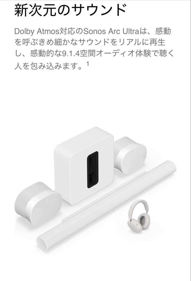 【新品未開封】Sonos Arc Ultra サウンドバー ブラック 本体