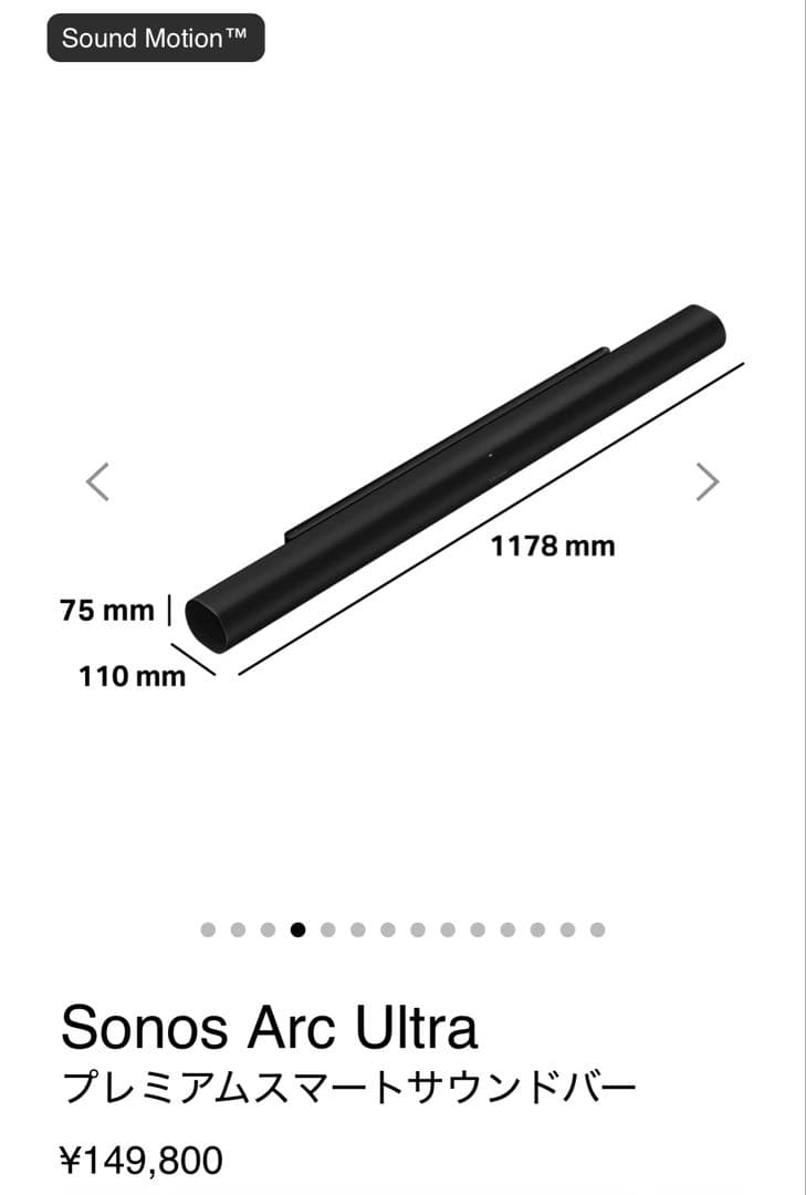【新品未開封】Sonos Arc Ultra サウンドバー ブラック 本体
