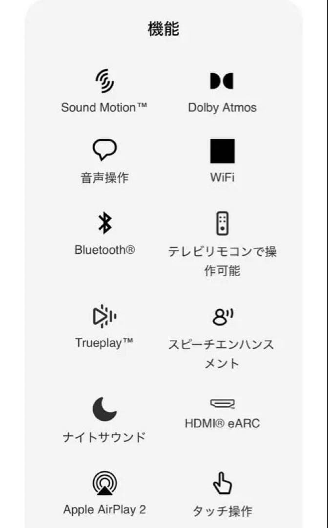 【新品未開封】Sonos Arc Ultra サウンドバー ブラック 本体