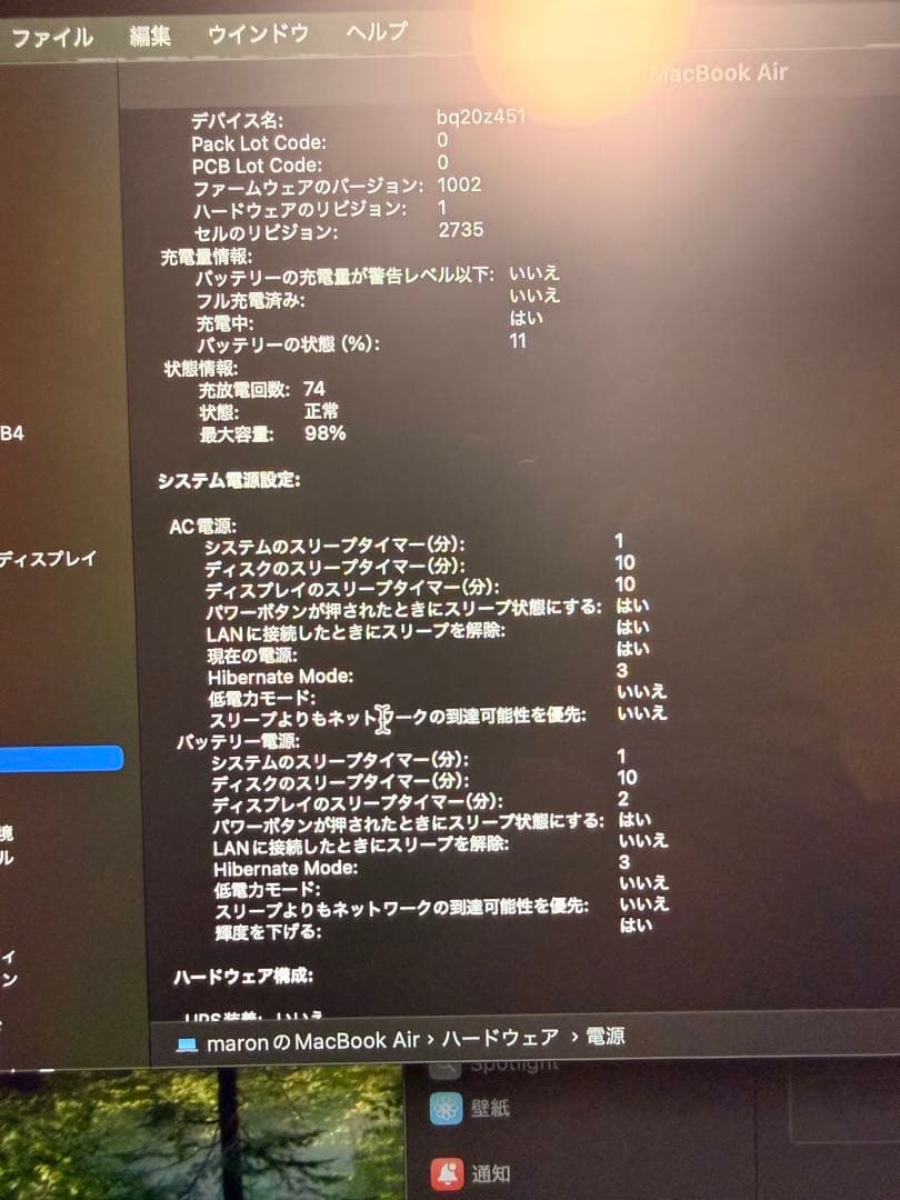 M1 MacBook Air 13インチ　スペースグレー