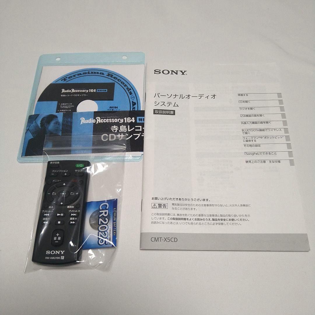 ソニー CMT-X5CD パーソナルオーディオシステム 動作美品　2018年製