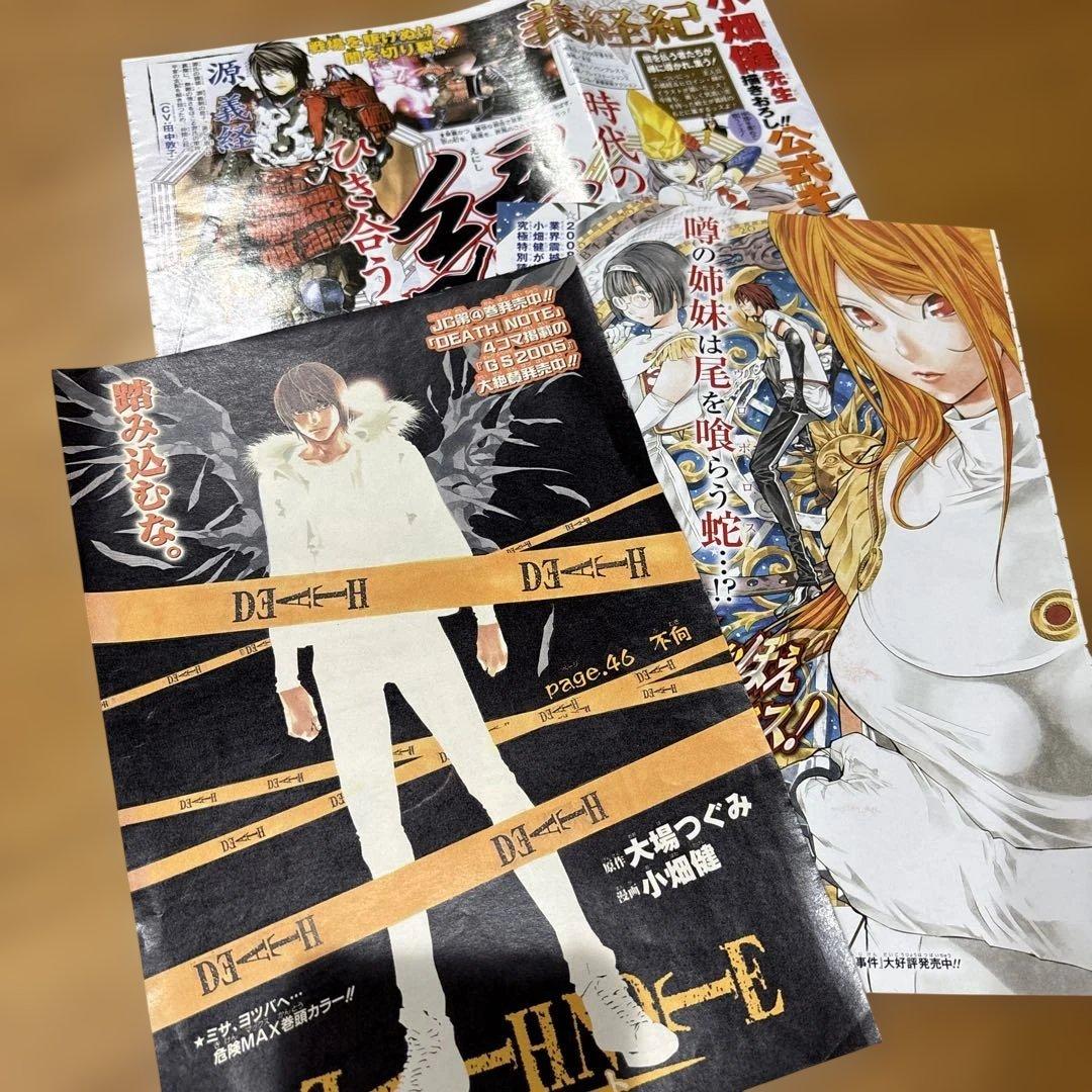 DEATH NOTE プレミアムコミックスカバー
