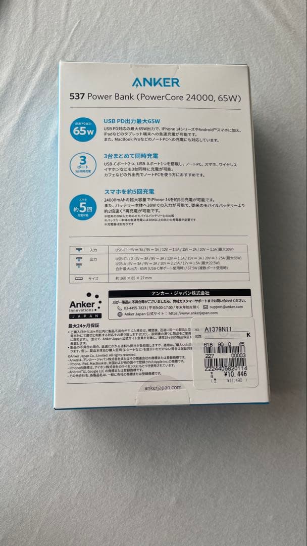 スマホアクセサリー Anker 537 Power Bank PowerCore 24000, 65