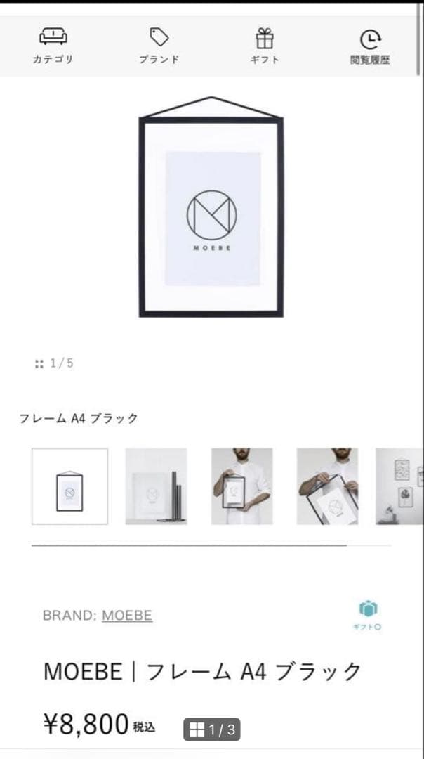 MOEBEIフレームA4ブラック