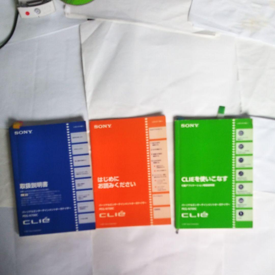赤外線通信可CLIE PEG-N700外箱取説CD,ACアダプタ、クレードル