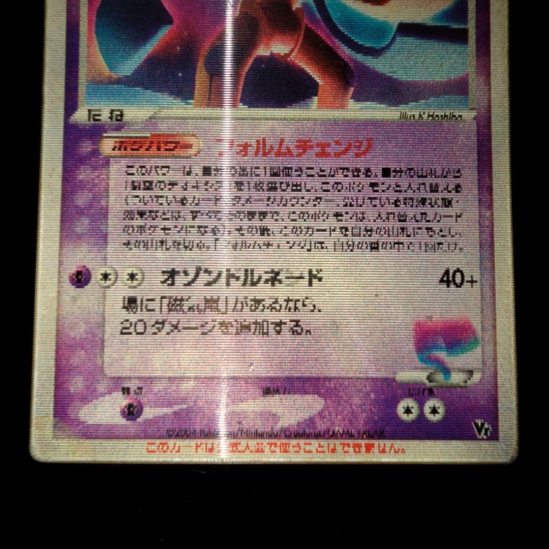 裂空のデオキシス 映画公開記念VSパック 裂空のデオキシス 3D