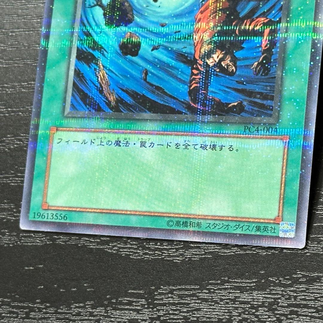 遊戯王 大嵐 パラレル 3枚 PC版