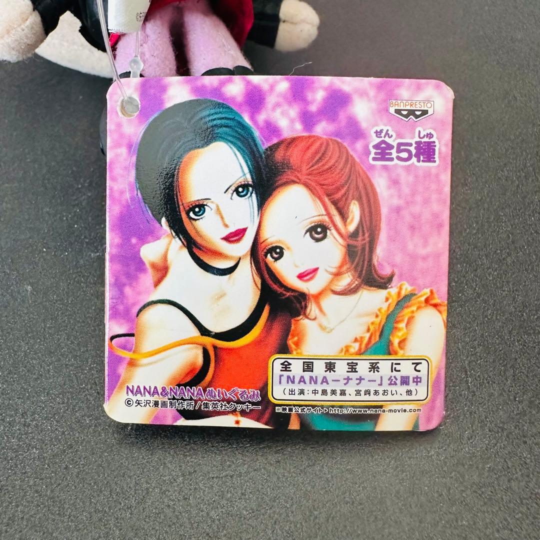 NANA ぬいぐるみ☆矢沢あい 3つセット 激レア 当時物 景品