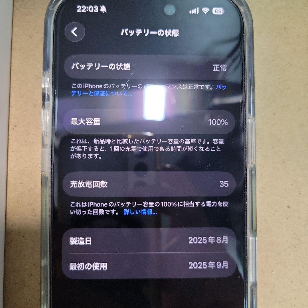 iPhone17Pro　本体及びケースなどセット