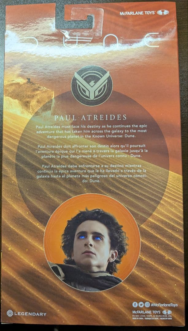 DUNE ポール・アトレイデス フィギュア