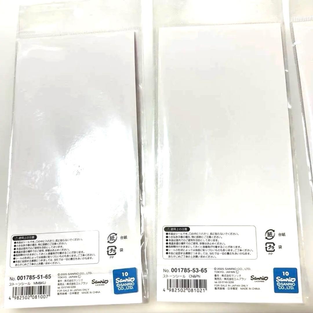 国内正規品ちいかわボンボンドロップシールみんなニコニコ第二弾サンリオストーン