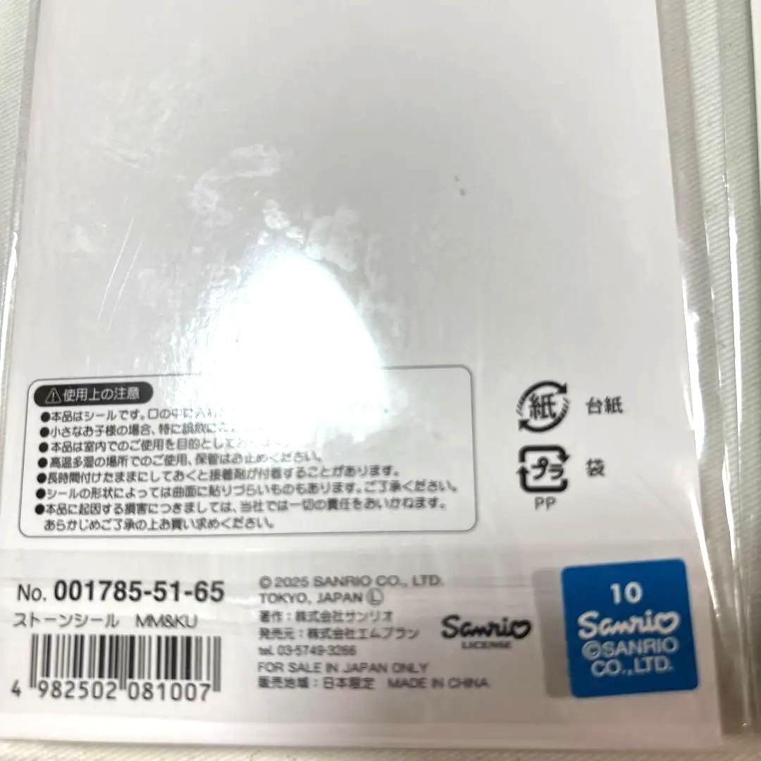 国内正規品ちいかわボンボンドロップシールみんなニコニコ第二弾サンリオストーン