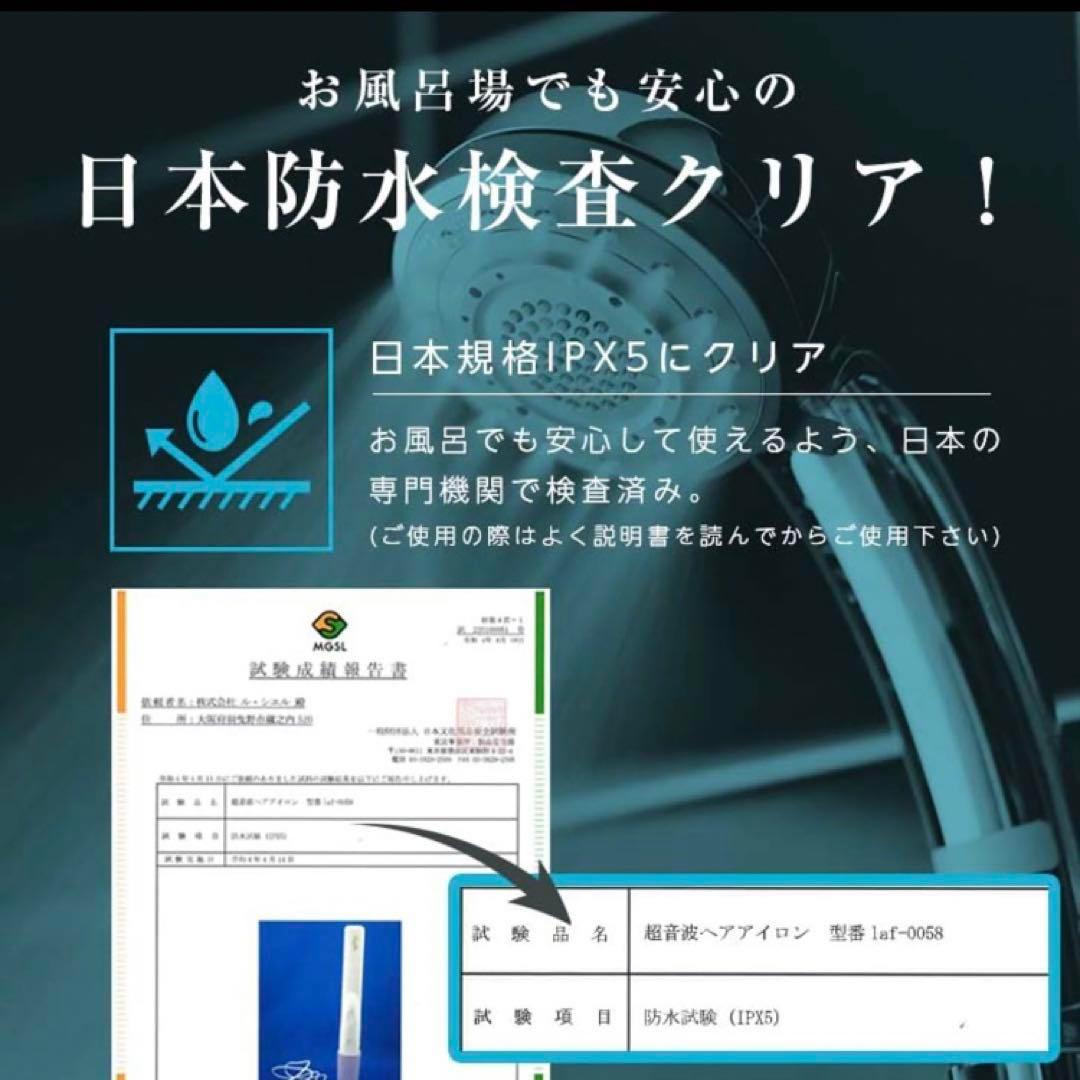 ラフィアLaffia 超音波トリートメントヘアアイロン
