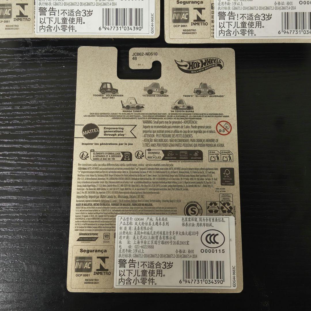 ホットウィール　TOONED　5台セット