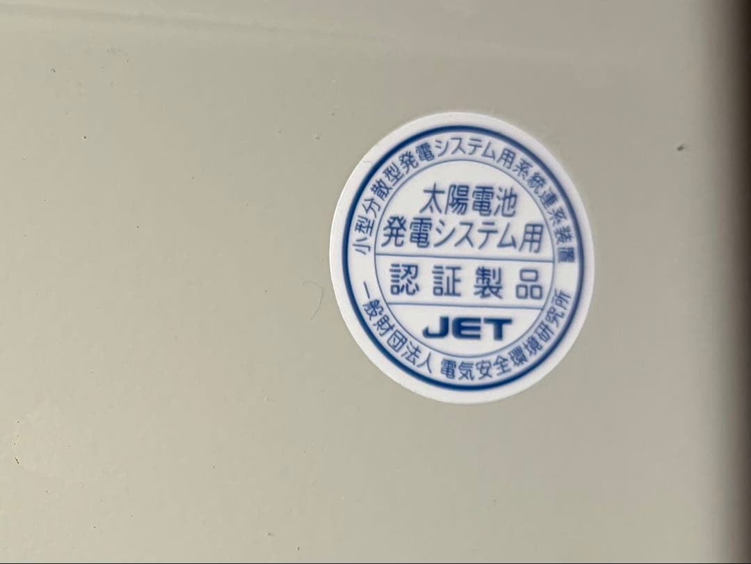 CanadianSolar CS-3000J パワーコンディショナー