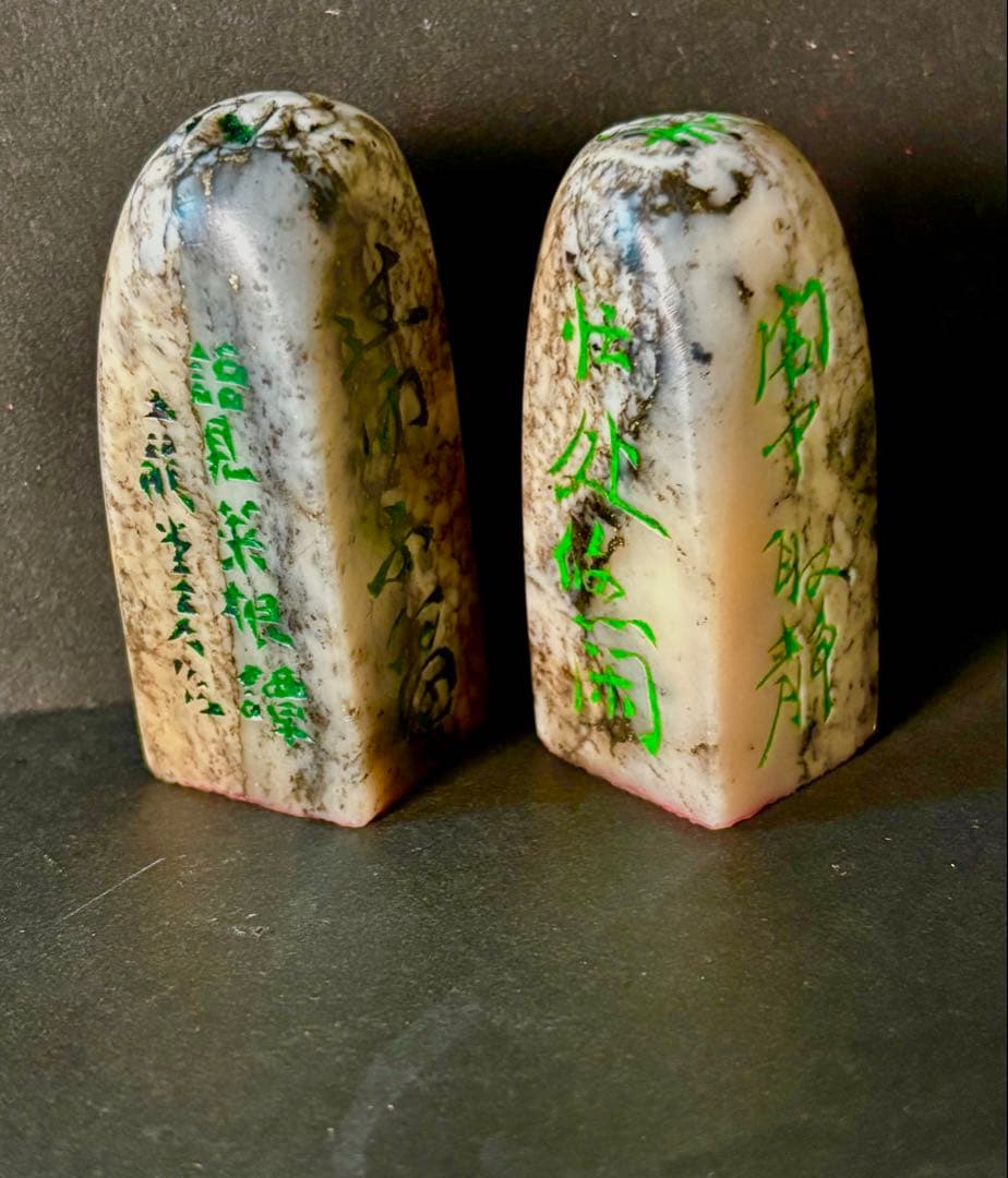 印材、遊印、篆刻、書道、落款印、《菜根譚》名言印2個（闹中取静、物我两忘）