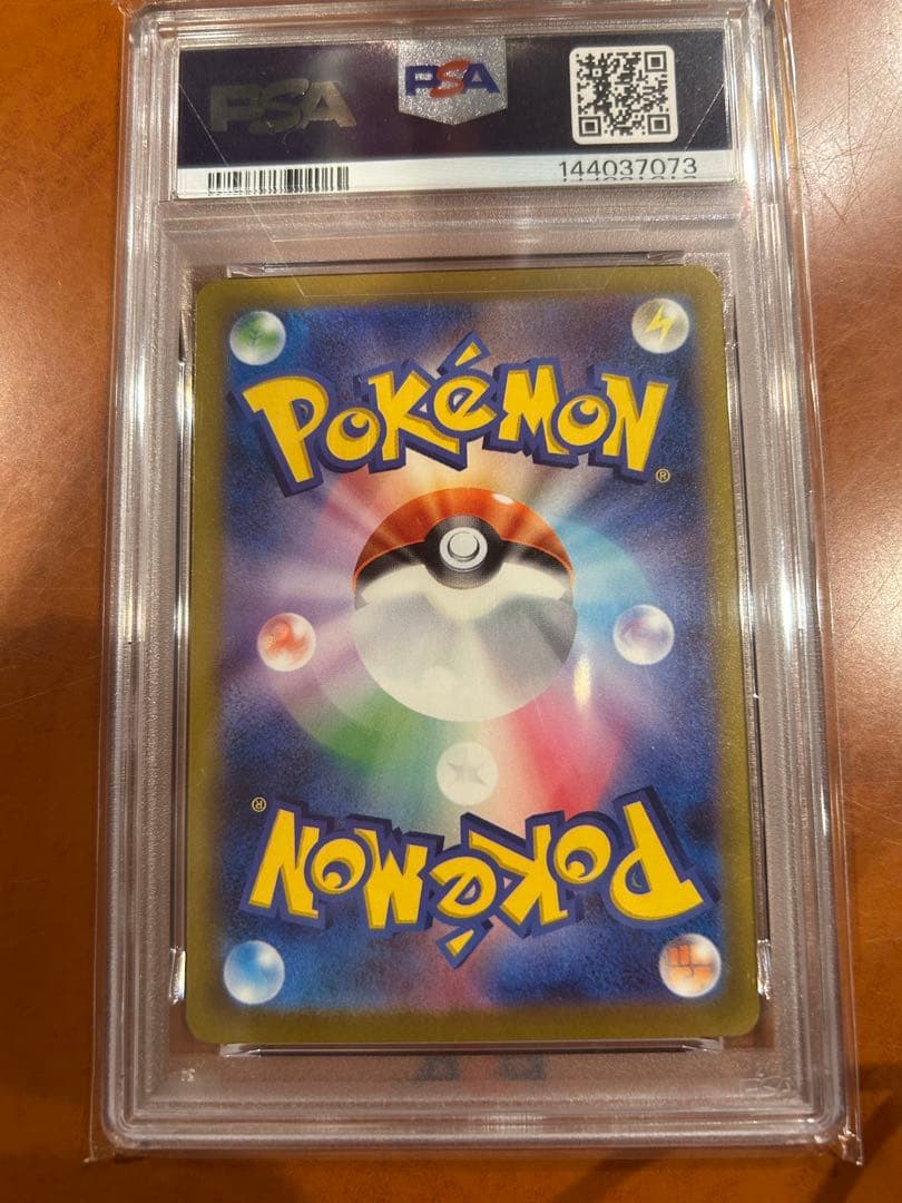 メガゲンガーex SAR PSA10鑑定済み