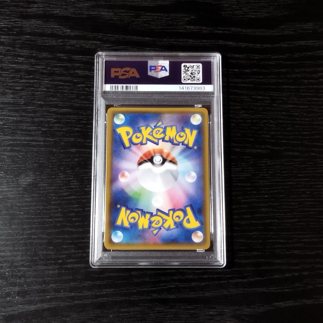 PSA10 ジラーチGX ポケモン ポケカ
