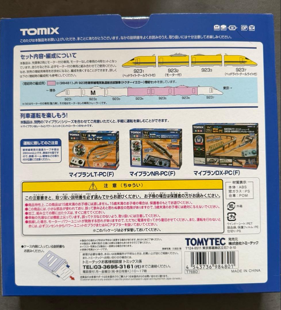 tomix JR 923形新幹線電気軌道総合試験車（ドクターイエロー）基本セット