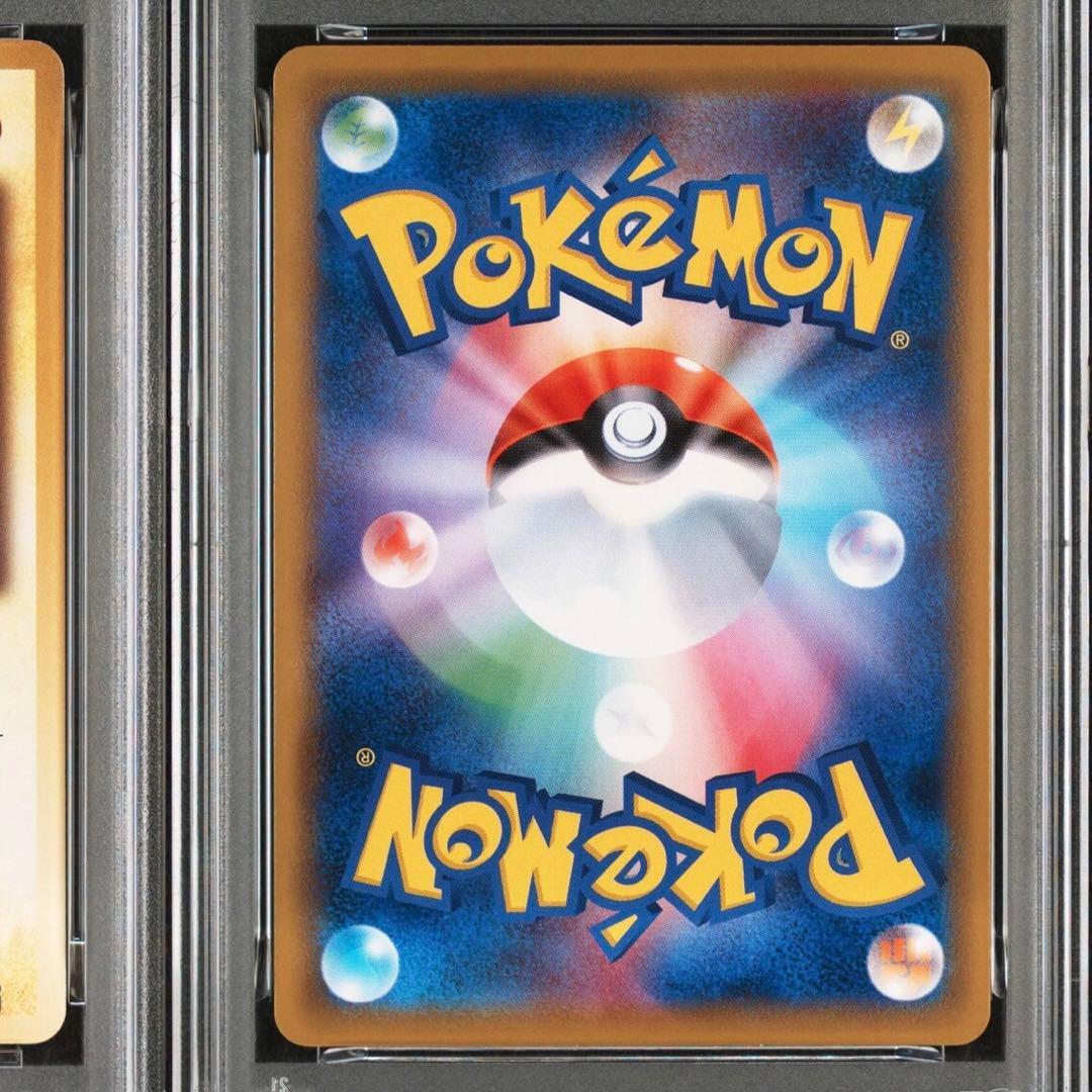 【ポケモンカード】超貴重！絶版　ピカチュウ 20th 初期絵　PSA10