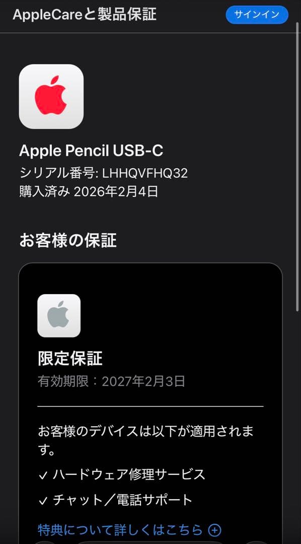 [新品]Apple Pencil USB-C
