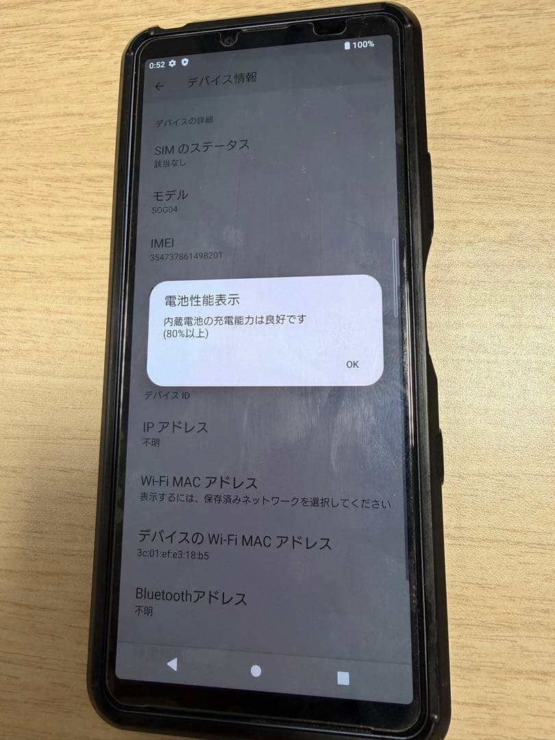 Xperia 10 III SOG04 ブルー　SIMフリー