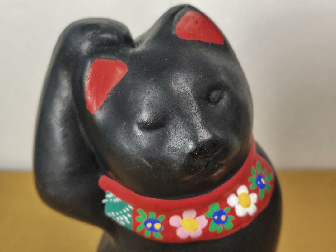 ハニベ焼　招き猫　黒猫　金運　財運　厄除　縁起もの