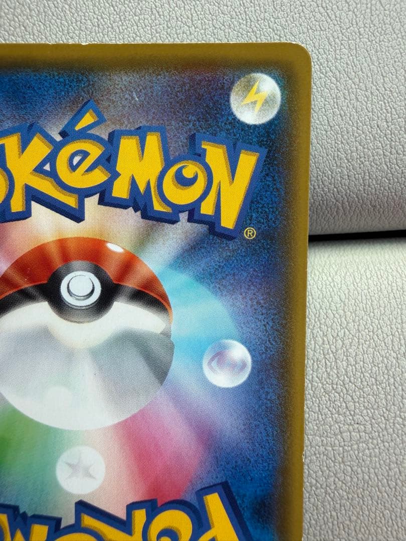 バンザイ ピカチュウVMAX プロモ