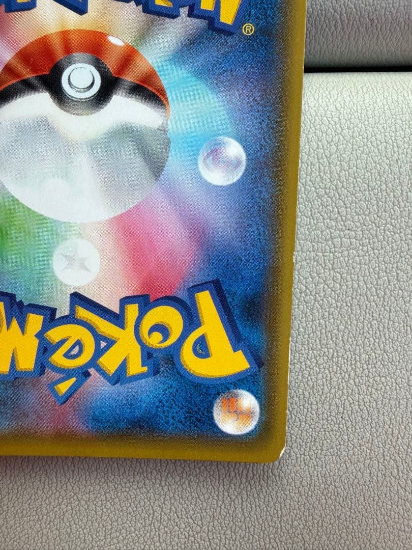 バンザイ ピカチュウVMAX プロモ