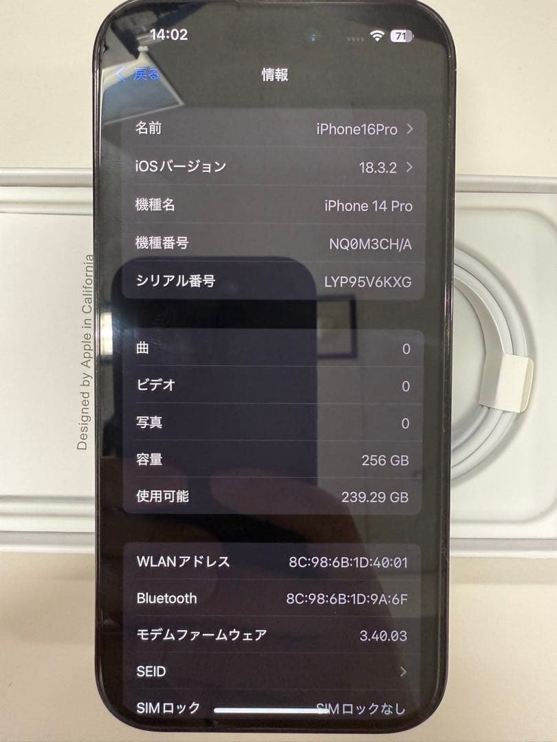 翼iPhone 14 Pro 256G 海外SIMフリー