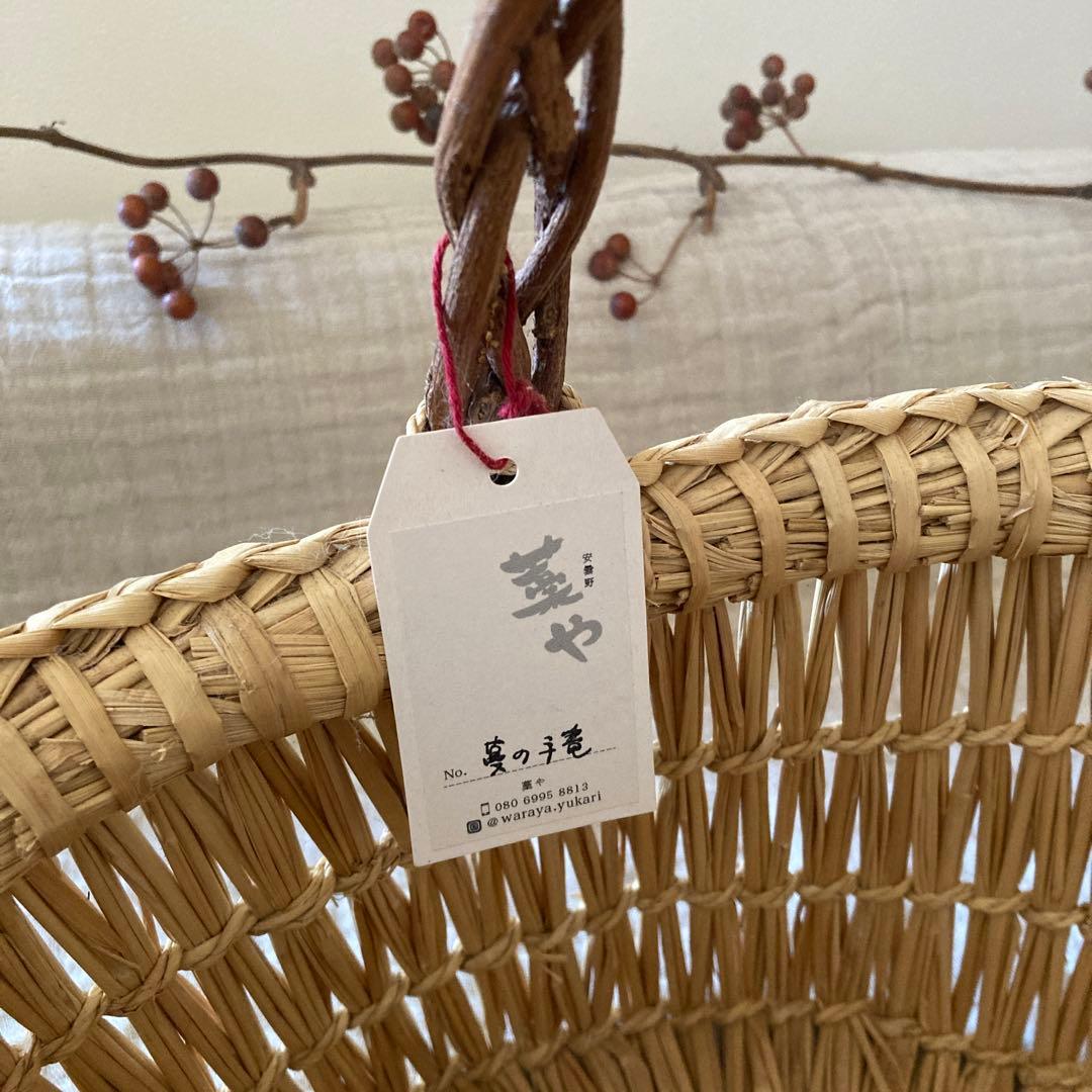 藁や　わらのかご　手持ちかご　りんごの枝　長野県産　カゴアミドリ　籠　バスケット