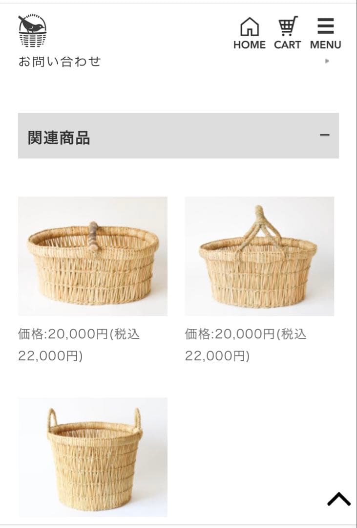 藁や　わらのかご　手持ちかご　りんごの枝　長野県産　カゴアミドリ　籠　バスケット