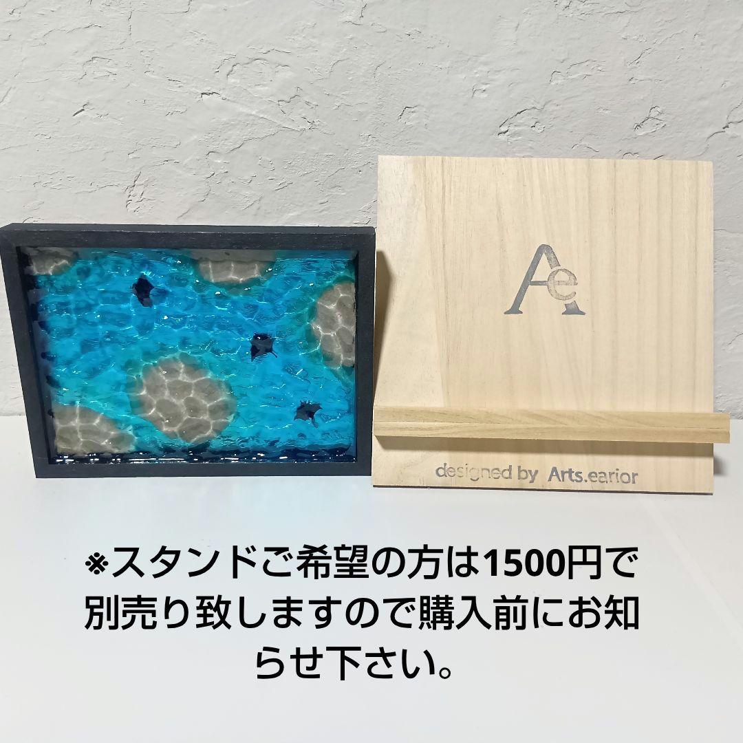 【1351】マンタが泳ぐ浅瀬の海　 立体オーシャンアートパネル　波紋アート　中