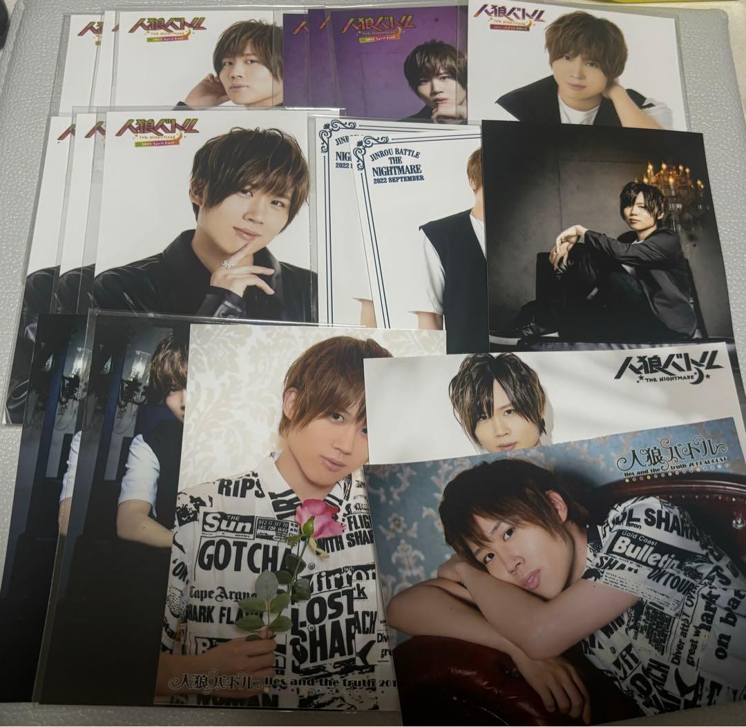 小松昌平 ブロマイドまとめ売り